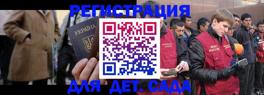 регистрация в Севастополе