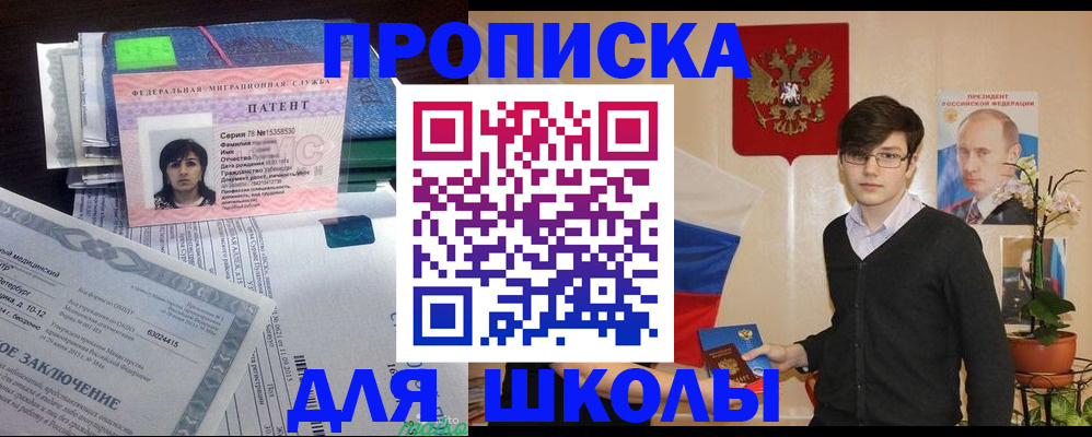 временная регистрация собственник в Севастополе