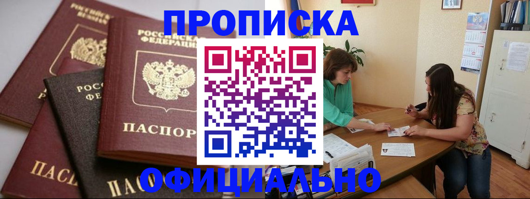 временная регистрация госуслуги в Севастополе