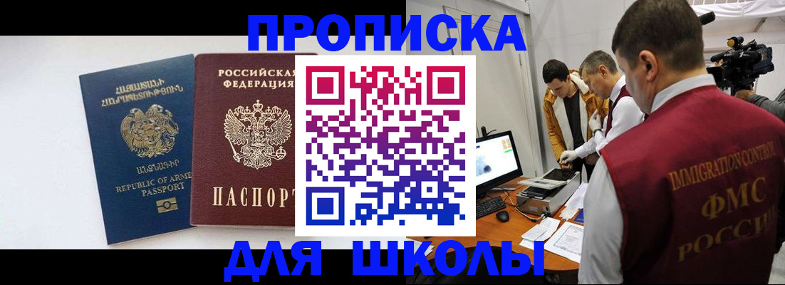 регистрация для дет. сада в Севастополе