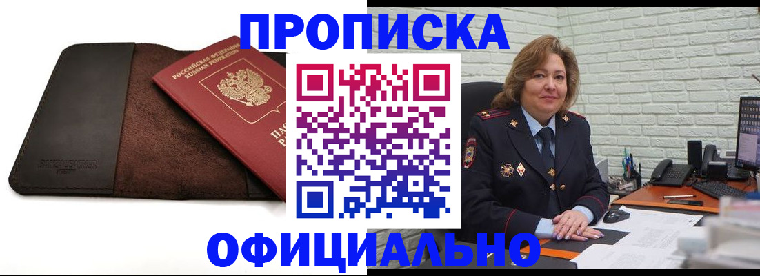 пропишу в квартире в Севастополе