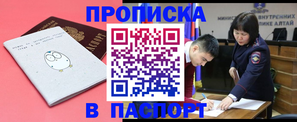 где прописаться в Севастополе