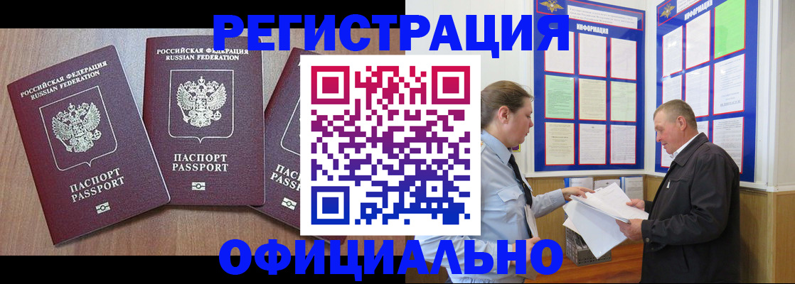 временная регистрация собственник в Севастополе