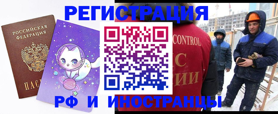 временная регистрация собственник в Севастополе